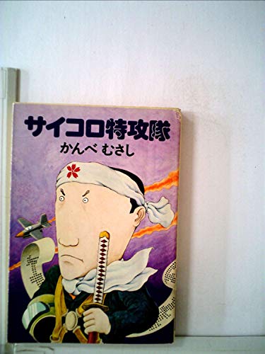 古筆手鑑大成 第１２巻/角川書店/『古筆手鑑大成』編集委員会（ペーパーバック） Amazon.com: Musashi Kanbe: books, biography, latest update